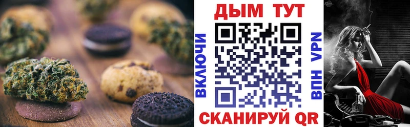 продажа наркотиков  Артёмовск  Печенье с ТГК конопля 