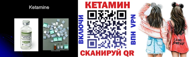 Кетамин VHQ  Артёмовск 