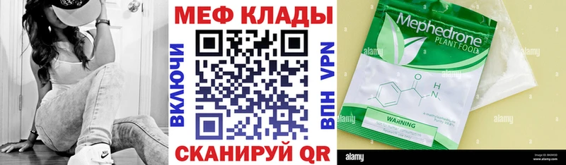 Мефедрон 4 MMC  kraken онион  Артёмовск 