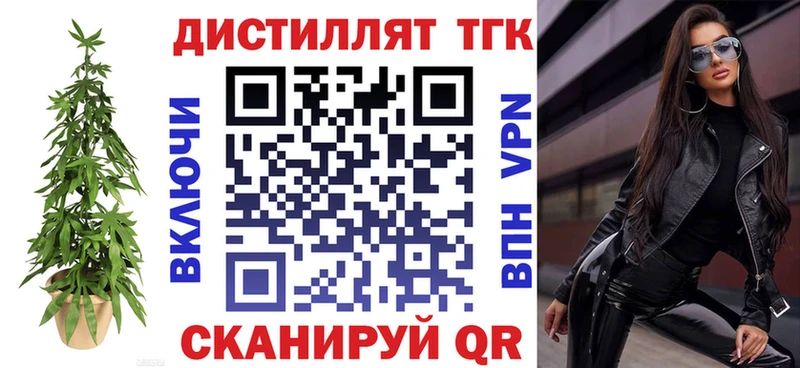 цена   блэк спрут сайт  Дистиллят ТГК вейп с тгк  маркетплейс состав  Артёмовск 